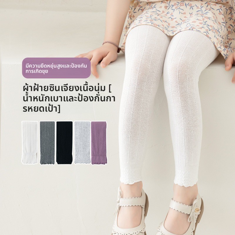 กางเกงเลกกิ้งสไตล์ใหม่สำหรับเด็กผู้หญิง ทำจากผ้าฝ้ายระบายอากาศ สวมใส่ง่ายทั้งในและนอกบ้าน