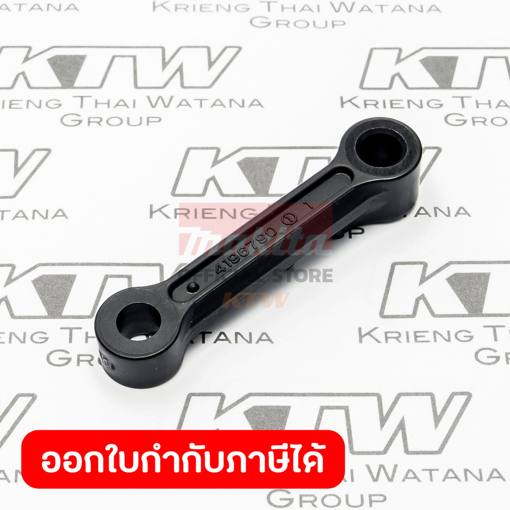 MAKITA มากีต้า MP419679-0 อะไหล่HR-4030C #38 CONETING ROD NO.38 CONETING ROD FOR HR-4030C Code 41967