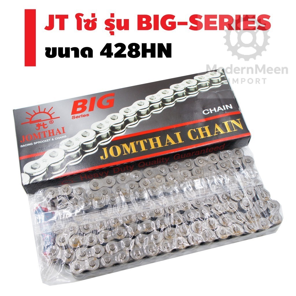 โซ่มอเตอร์ไซค์ Jomthai พระอาทิตย์ BIG SERIES ข้อหนาพิเศษ เบอร์ 428HN แข็งแรง ทนทาน ความยาว 100L - 13