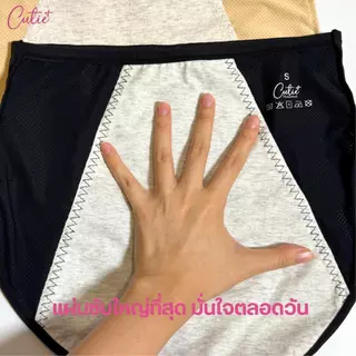 [Cutieplus] กางเกงในกันเลอะ กันเปื้อน ปจด. รุ่น DRY-LOCK (CP19) กางเกงในสำหรับวันนั้นของเดือน ลดกลิ่นอับน้องสาว