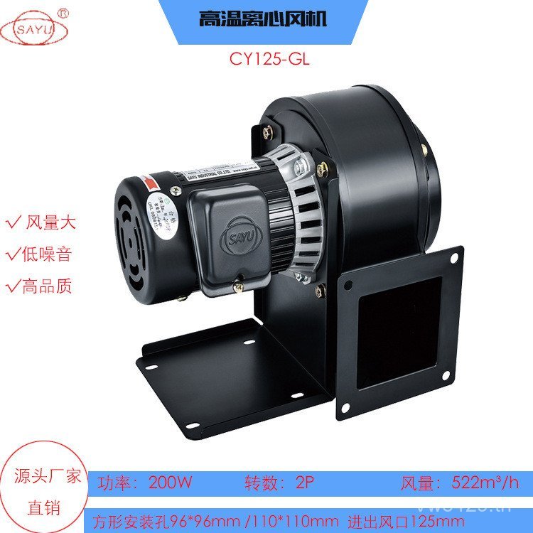 โรงงานขายตรงเครื่องทําความร้อนแรงดันลบอุปกรณ์พัดลมดูดอากาศพัดลมโบลเวอร์ CY125-GL200W ทนอุณหภูมิสูง I