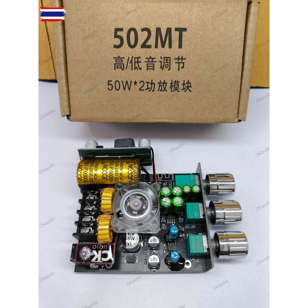 502MTโม โมเต็มระ มีทั้ง 2.0 และ 1.1 เสหนักเสียงใส เป็นสิ้นค้ามือ1โมเต็มระ มีพัดลมLED