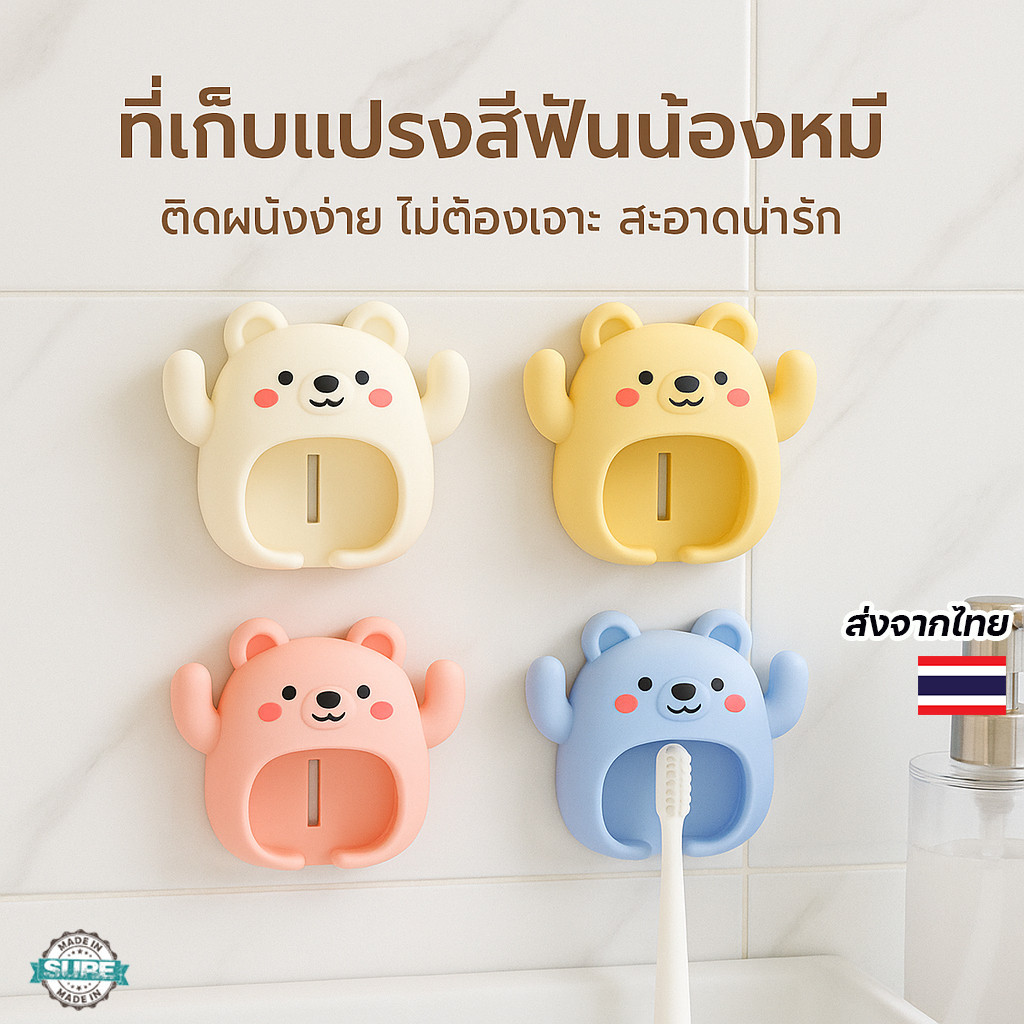 ที่วางแปรงสีฟันลายการ์ตูน ติดผนังแบบสูญญากาศ ไม่ต้องเจาะ ใช้ได้กับทุกพื้นผิว ห้องน้ำ