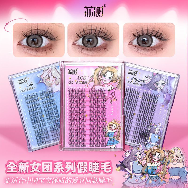 Girl Group ขนตาปลอมรับประกัน Lishu Girl Group Idol Series 3 ขนตาปลอม Lishu Girl Group Aidou Series 3