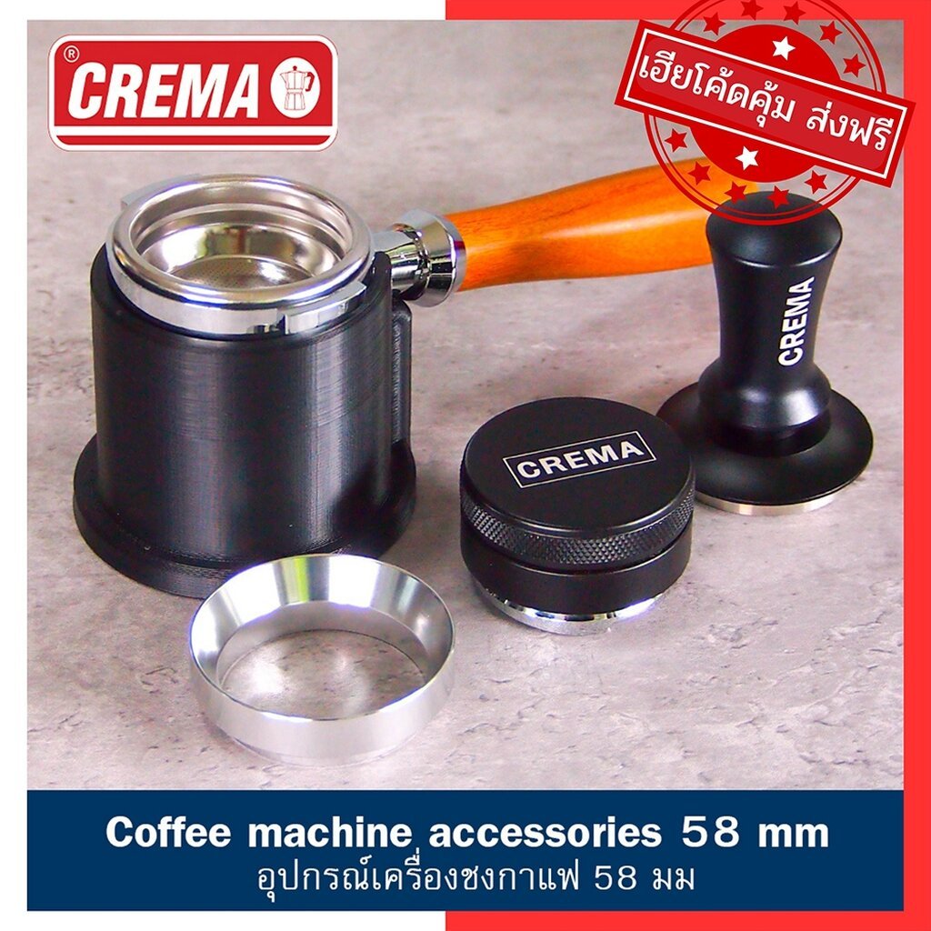 อุปกรณ์ด้ามชงกาแฟรุ่น 2 หู E61 ขนาด58m Portafilter stainless 304 /ถ้วยใส่กาแฟ 18-20กรัม