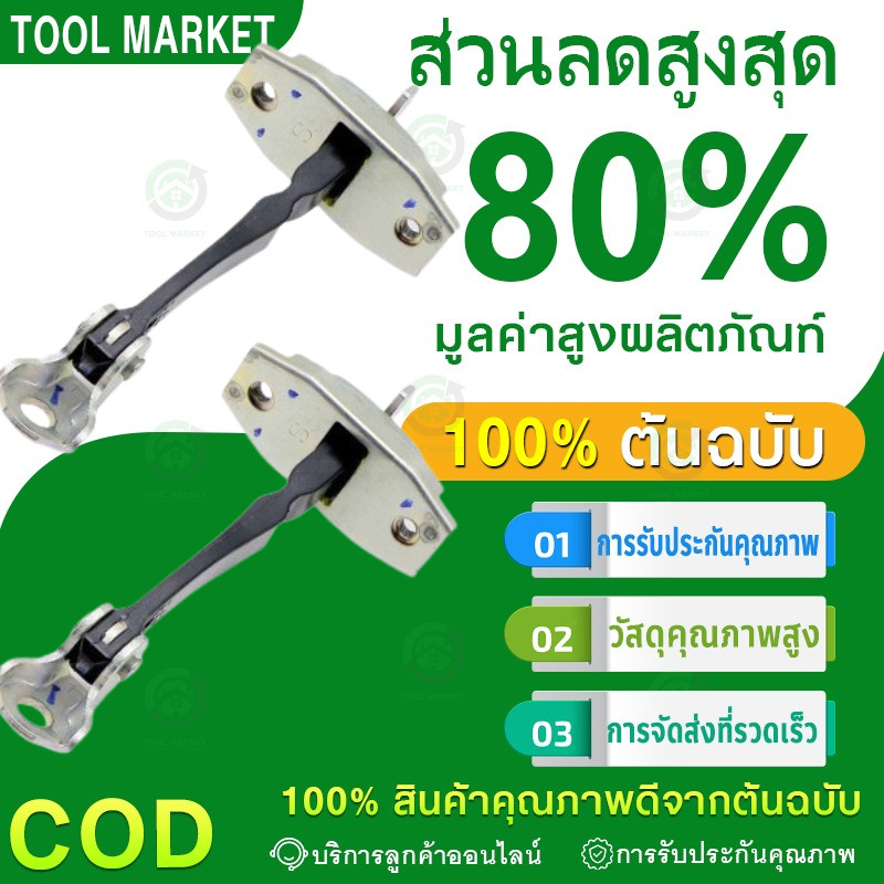 TOYOTA กันเลยประตูหน้า VIGO, FORTUNER , VIOS ปี 2003,  ใส่ได้ทั้งซ้ายและขวา รหัสแท้ 68610-0K012