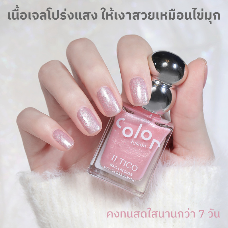 JJ TICO ยาทาเล็บ สีชมพูอ่อน 12ml ไม่ต้องอบ แห้งเร็ว สีคงทน ปกป้องเล็บ