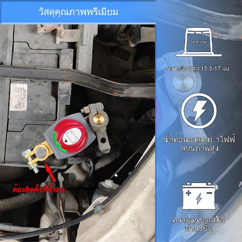 สวิทช์ตัดไฟชนิดทองเหลือง 12V48V สวิตช์ปิดแบตเตอรี่รถยนต์ สวิตช์สากลสำหรับรถยนต์ ป้องกันแบตเตอรี่เสื่อมสภาพ 100%== - รูปที่ 3