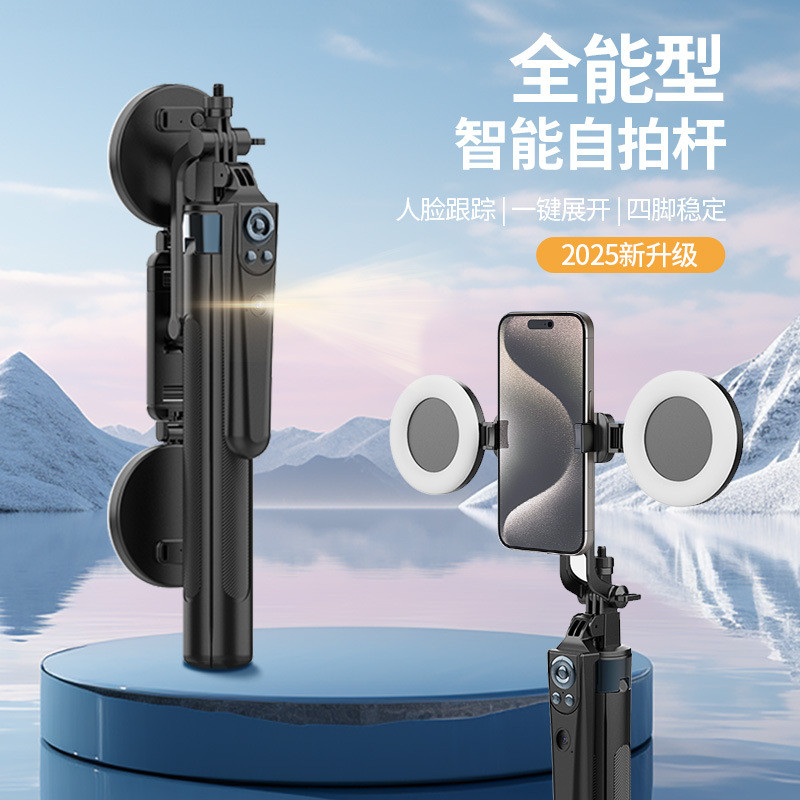 Face Follow-up Gimbal Selfie Stick สี่ขาอลูมิเนียมอัลลอยด์ Anti-shake Auto