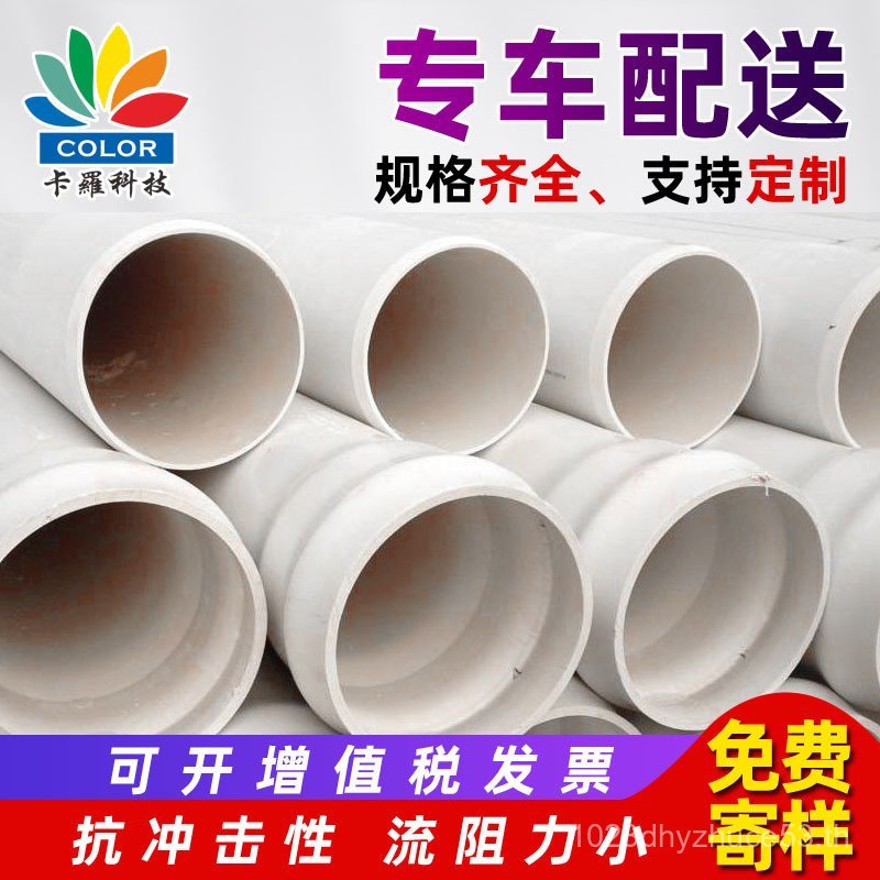 50315   500160 ท่อระบายน้ํา ท่อชลประทานในฟาร์มแลนด์800110Upvc pvc1000 ท่อระบายน้ํา NSYE