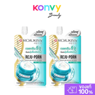 Rojukiss Reju-PDRN Moisture Boost & Lock Gel Cream [10ml x 2pcs] เจลครีมบำรุงผิวหน้า โรจูคิส.