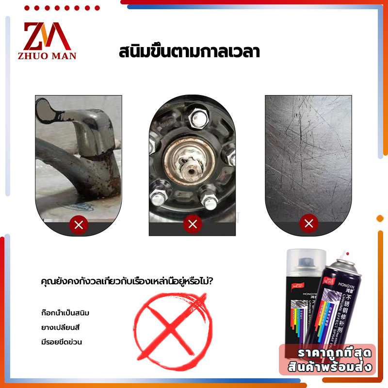 สีสเปย์กระป๋อง สีสเปรย์โครเมียม สีโครเมี่ยมเงา450MLสีสเปรย์พ่นรถยนต์  สีพ่นทนความร้อน ของแท้ กันสนิม เหมือนชุบโครเมี่ยม - รูปที่ 4