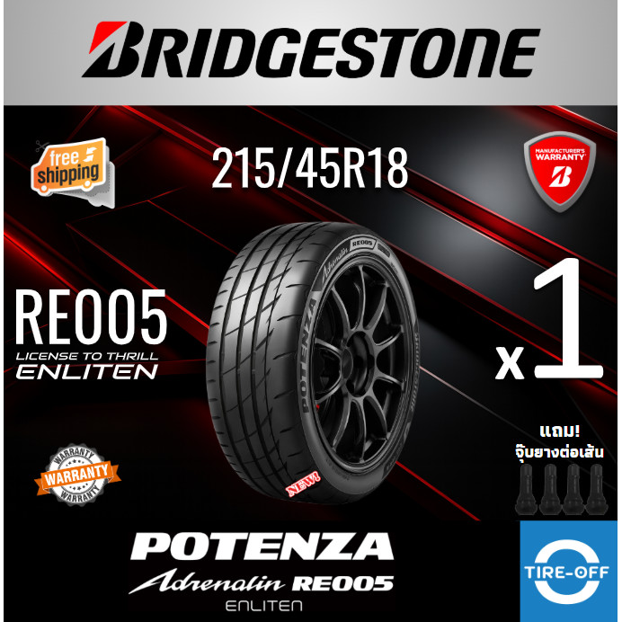 Bridgestone 215/45R18 POTENZA ADRENALINE RE005 ยางใหม่ ผลิตปี2025 ราคาต่อ1เส้น  ยางขอบ18 ขนาดยาง 215