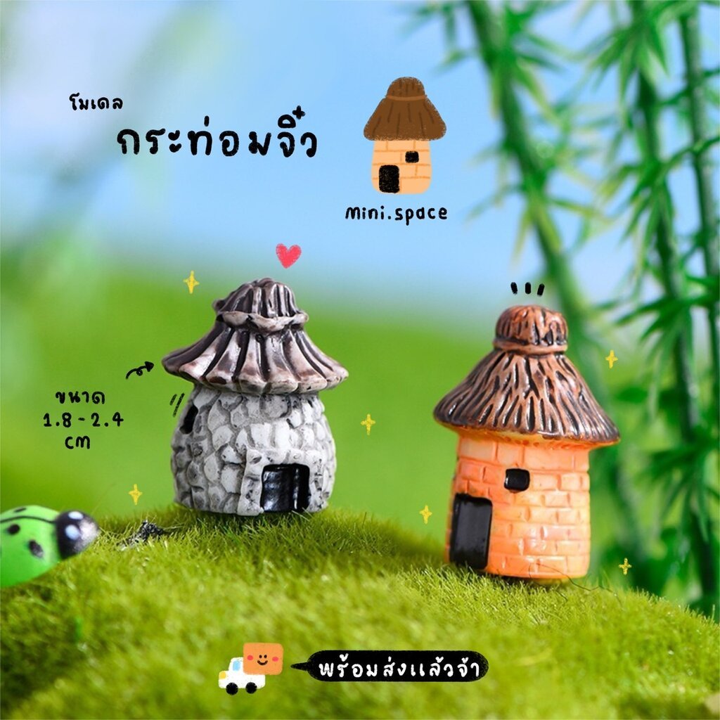 O-mini กระต่ายท่านั่ง ท่ากระโดด โมเดลกระต่ายสีเทา MS0740 ตุ๊กตาจิ๋ว โมเดลจิ๋ว ตุ๊กตาเรซิ่น แต่งสวน แต่งบ้าน งานDIY