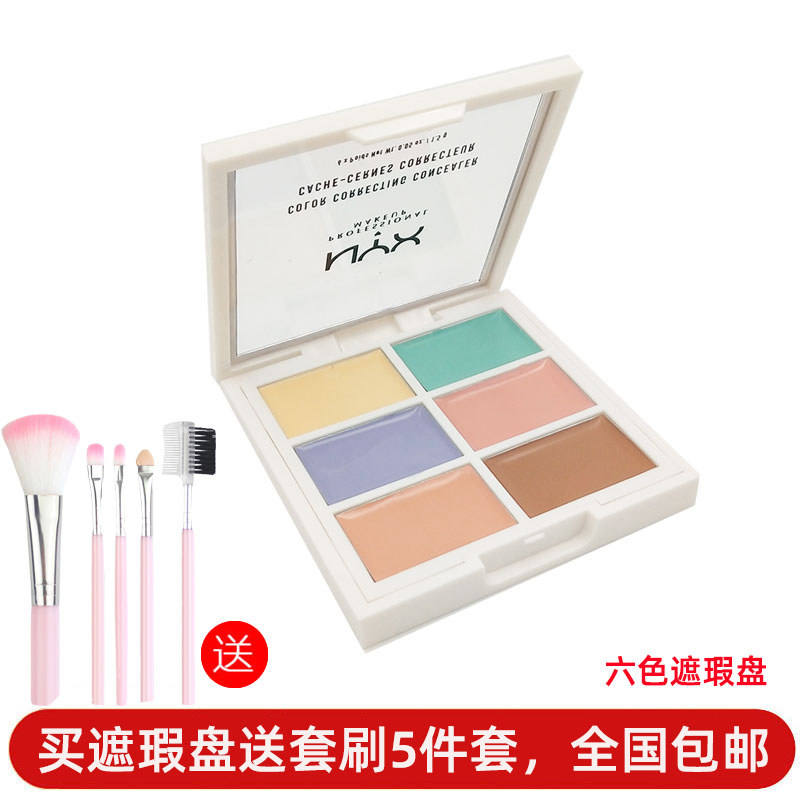 concealer คอนซีลเลอร์ Nyx Six-Color CONCEALER Palette คอนซีลเลอร์คอนซีลเลอร์คอนซีลเลอร์ Multi-Functi