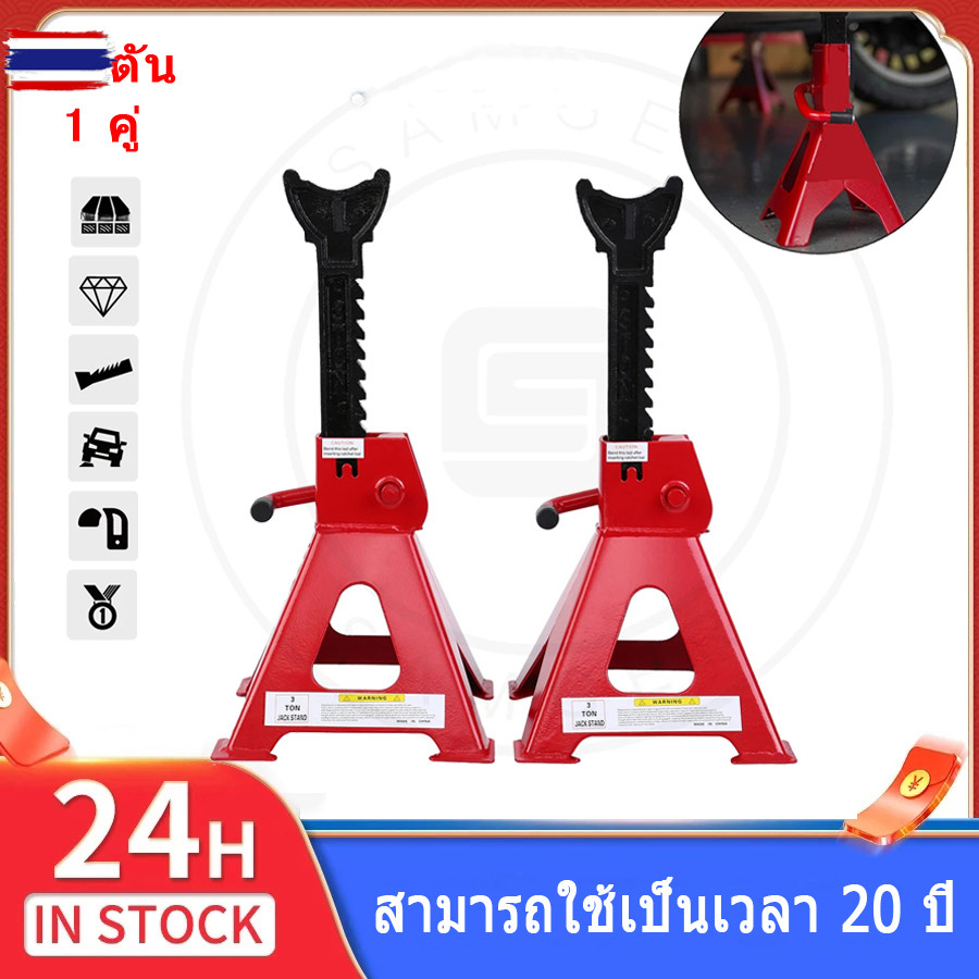 ขาตั้งรถยนต์ ขนาด 3ตัน 1คู่ แม่แรงสามขา ขาตั้งสามขา ง่ายต่อการพกพา สามขาตั้งรถยนต์ ขาตั้ง 3 ขา ขาตั้