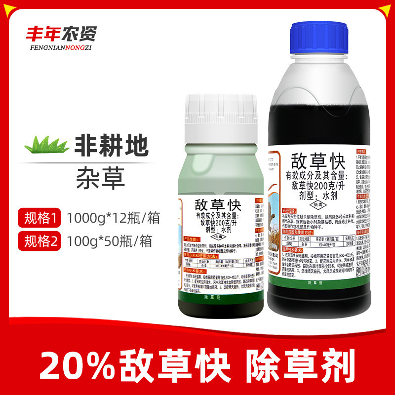 ข้อเสนอพิเศษร้านใหม่ Enemy Grass Fast Orchard Wild Courtyard Dead Grass Non-farming Weed Extinguishi