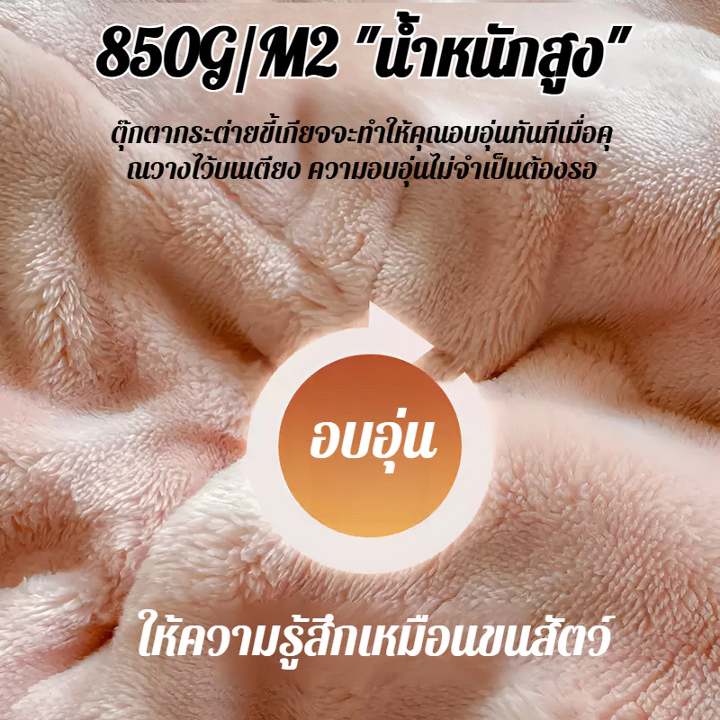 ที่นอนผ้ายัดใยสังเคราะห์แบบหนาพิเศษ สำหรับเด็กและผู้ใหญ่ thumbnail 7