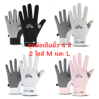 Halo studio พร้อมส่ง🔥ถุงมือมอเตอร์ไซค์ ถุงมือขี่มอเตอร์ไซค์ผ้าไหมน้ำแข็ง กันลื่น ทนทานต่อการสึกหรอ รองรับหน้าจอสัมผัส
