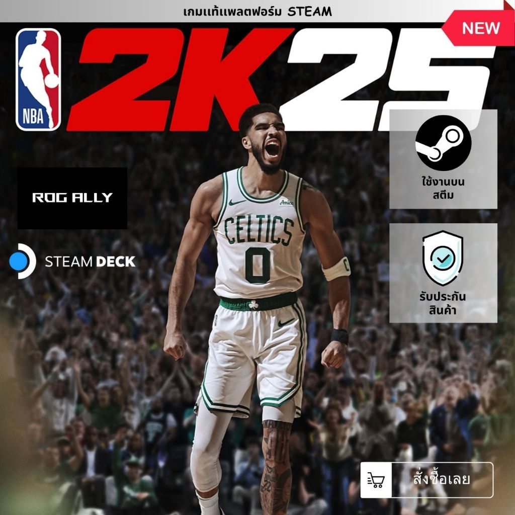[เกมเเท้ PC] [รองรับ Rog Ally] [เกมบาสเก็ตบอล] | NBA 2K25 + All-Star Edition