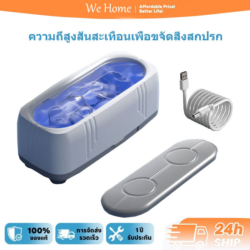 เครื่องล้างแว่น สามารถล้างแว่นตา ​คอนแทคเลนส์ ครื่องอัลตราโซนิก เครื่องทำความสะอาด ฆ่าเชื้อ360° ล้างแว่นตา