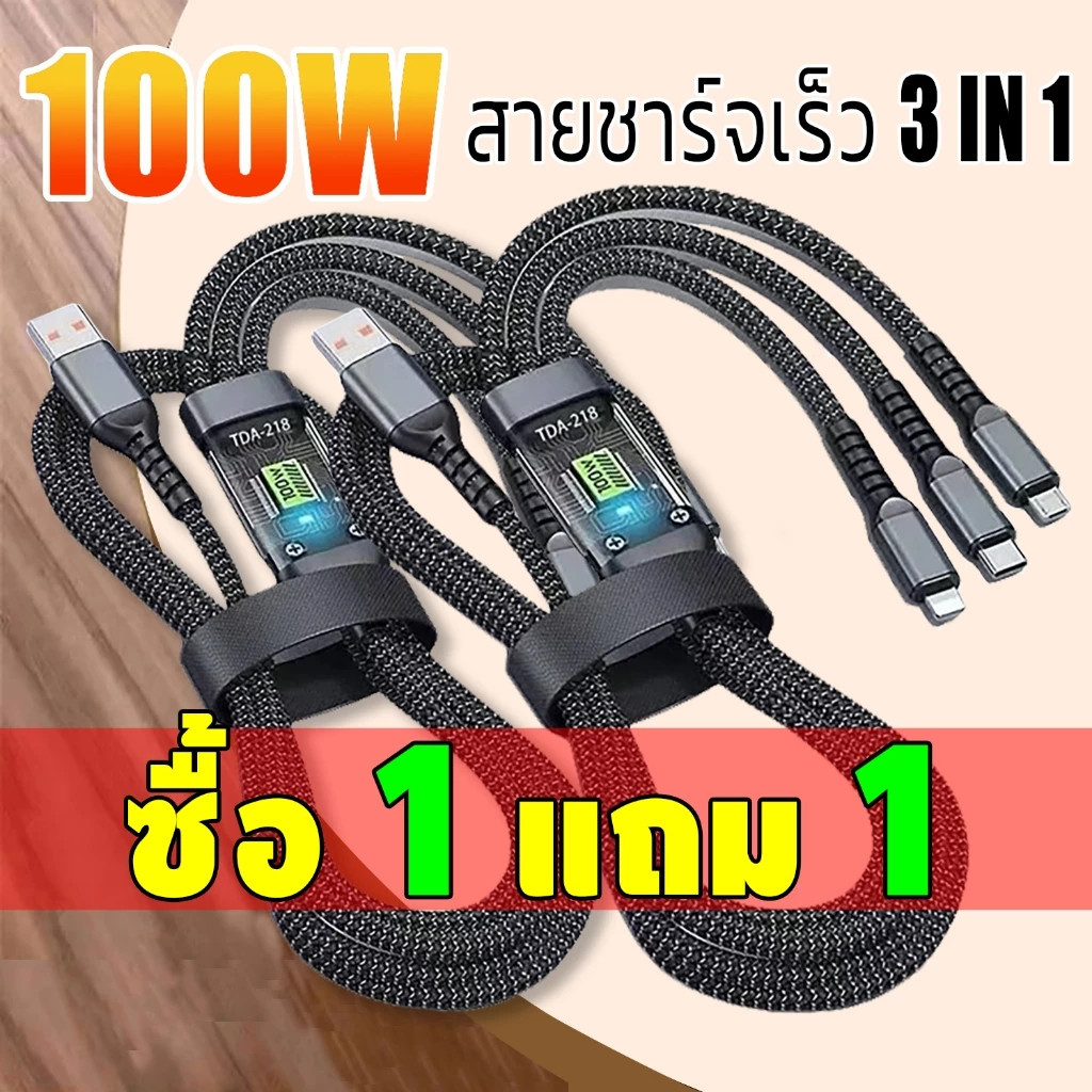 (ซื้อ 1 แถม 1)สายชาร์จเร็ว 3 in 1 ชนิดชาร์จเร็วสายชาร์จ 6A 100W สายถักไนล่อนสายชาร์จ รองรับ Micro/Type-C/I&P