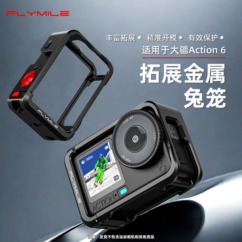 กรงกระต่ายสีดํา เหมาะสําหรับ DJI OSMO ACTION6 เคสป้องกันโลหะ อุปกรณ์เสริมกรอบป้องกันขยายกล้องกีฬา Action6 (รุ่นเปิดเดียว)