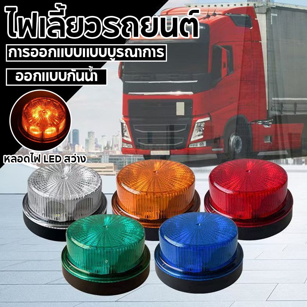 12V24V รถบรรทุกสินค้า LED Strobe ขอบไฟหมุน Strobe รถบรรทุกรถบรรทุกรถบรรทุกไฟกันน้ำ