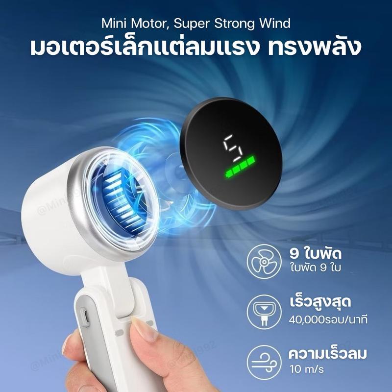ใหม่! พัดลมมือถือพกพา รุ่น N607 หน้าจอแสดงผลดิจิตอล LED พับคอได้ ลมเย็น แบตอึด พร้อมสายยาวคล้องคอ