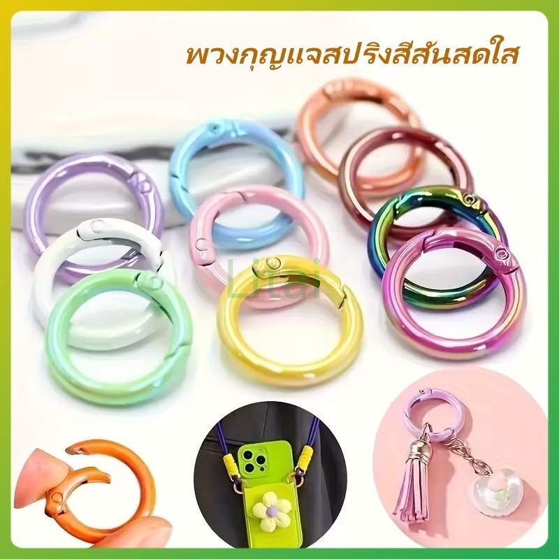 litai หัวเข็มขัดสปริงสีสันสดใส หัวเข็มขัดสีที่มีสีสันหัวเข็มขัดเต็นท์สำหรับพวงกุญแจกลมหัวเข็มขัดเครื่องประดับ DIY
