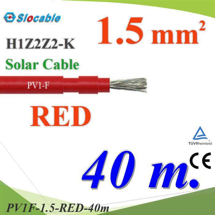 40 เมตร สายไฟโซล่า PV1 H1Z2Z2-K 1x1.5 Sq.mm. DC Solar Cable โซลาร์เซลล์ สีแดง