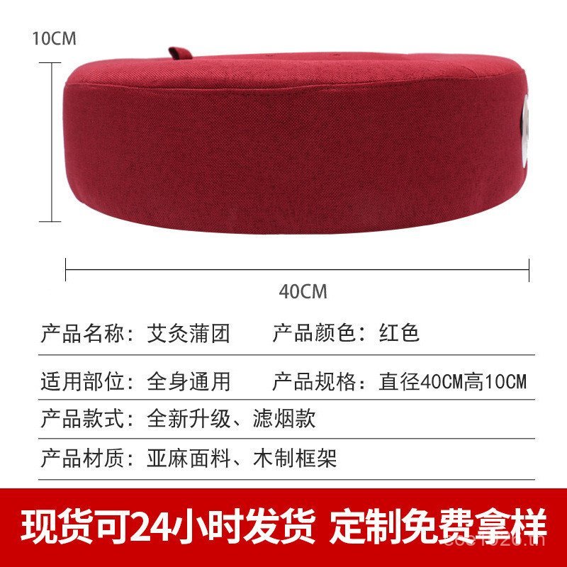 พร้อมสต็อก Futon Moxibustion Moxibustion สตูลในครัวเรือนเบาะก้น Futon Moxibustion ไม้เนื้อแข็ง Moxib