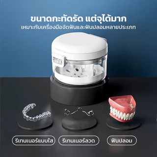 กล่องเก็บรีเทนเนอร์ แบบใส มีกระจกในตัว มองเห็นด้านในชัดเจน ใช้งานได้ทั้งผู้ชายและผู้หญิง