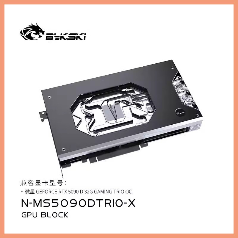 Bykski GPU Block สําหรับ MSI RTX5090 D 32G GAMING TRIO OC / RTX 5090 SUPRIM SOC PC Water Cooling หม้
