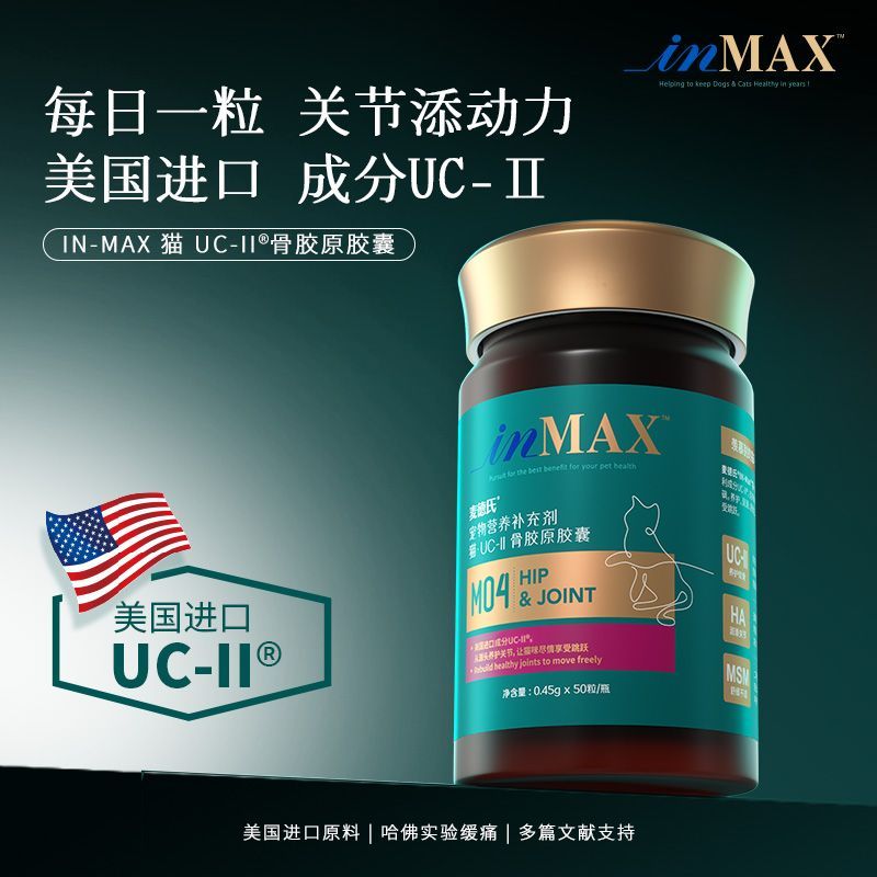Meds Cat Chondroitin UC-2 Bone Collagen Joint Calcium อาหารเสริม Cat Dedicated Chondroitin20251119