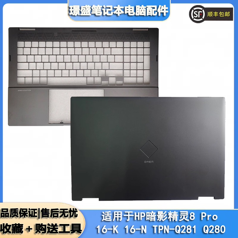 เหมาะสําหรับ HP Shadow Fairy 8 Pro 16-K 16-N TPN-Q281 TPN-Q280 Shell C Shell Keyboard