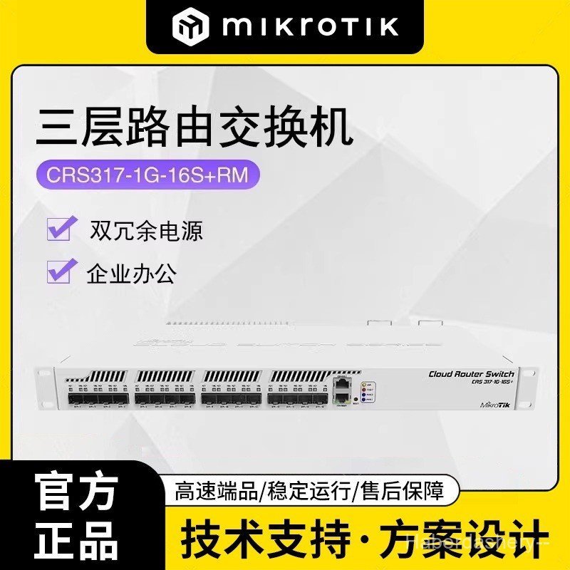 MikroTik CRS317-1G-16S+RM เกรดองค์กร 16-Port Mega Core Switch แหล่งจ่ายไฟคู่