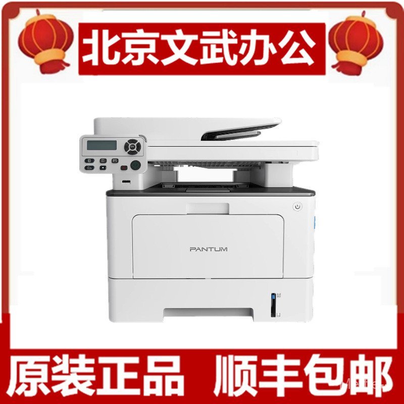 Bento BM5100ADN/ADW BM5100FDN/FDW สีดําสีขาวเลเซอร์มัลติฟังก์ชั่น WIFI เครื่องสี่ในหนึ่งเดียว