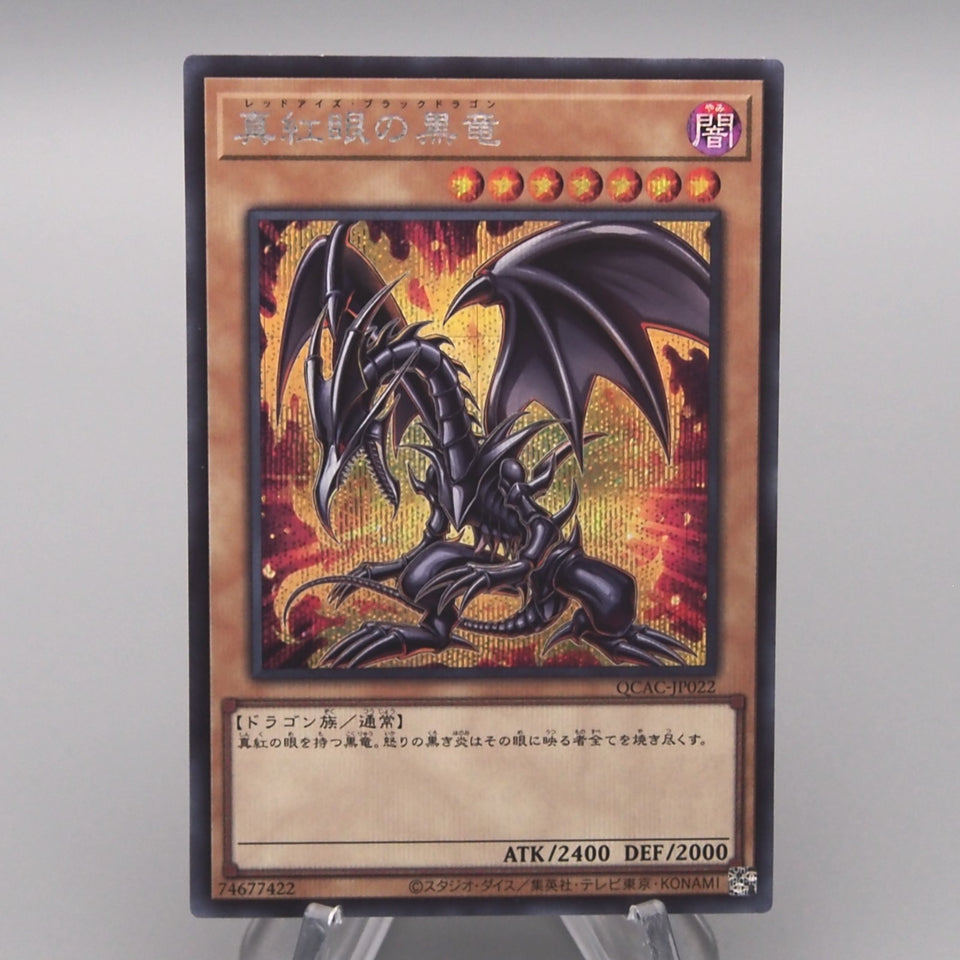 Yu-Gi-Oh Red Eyes Black Dragon QCAC-JP022 Secret Rare 2025 M-NM Japanese t004