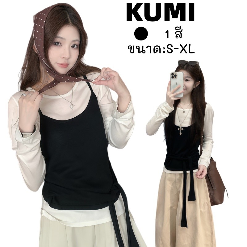 KUMI พร้อมส่ง💜เสื้อยืแขนยาวผู้หญิง 💜เสื้อ2ชิ้นติดกับ ดีไซน์โปว์ผูกเอว เสื้อครอปทรงเข้ารูป สีดำ คอกลม ลำลอง แฟชั่นผู้หญิ