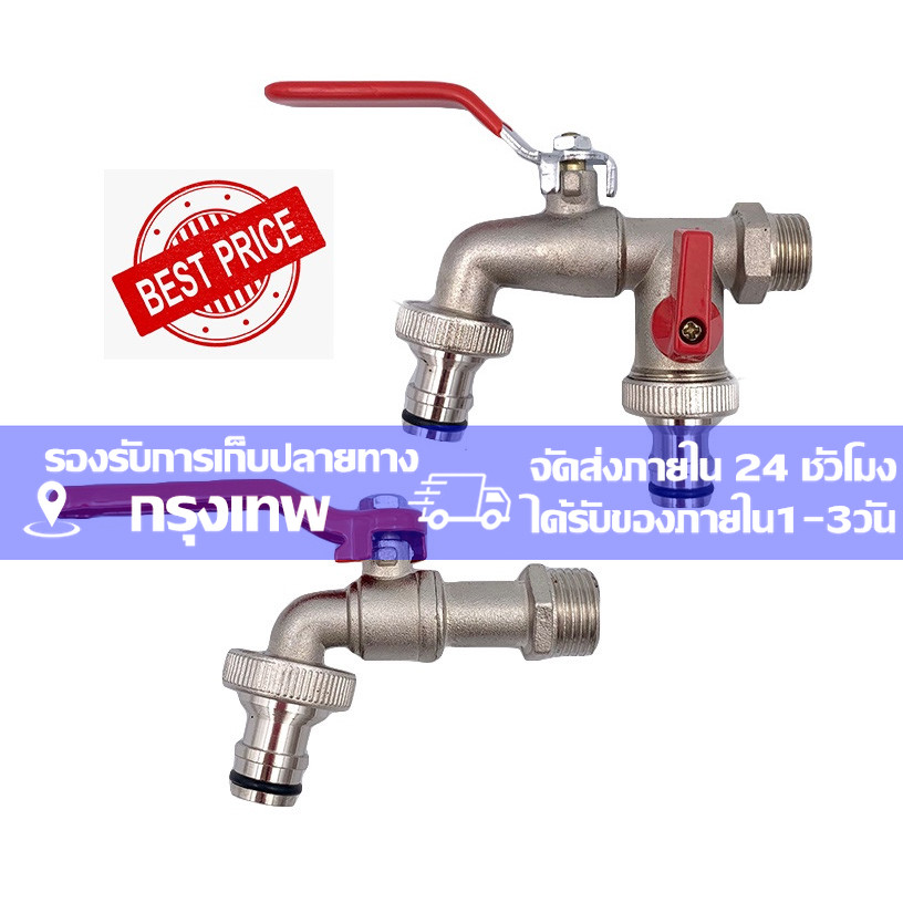 COD  พร้อมส่ง ก๊อกสนามสองทาง ก๊อก ก๊อกสนาม2ทาง ก๊อกน้ำ ก๊อกสองทาง ขนาด 1/2 นิ้วขายดี ใช้ดี