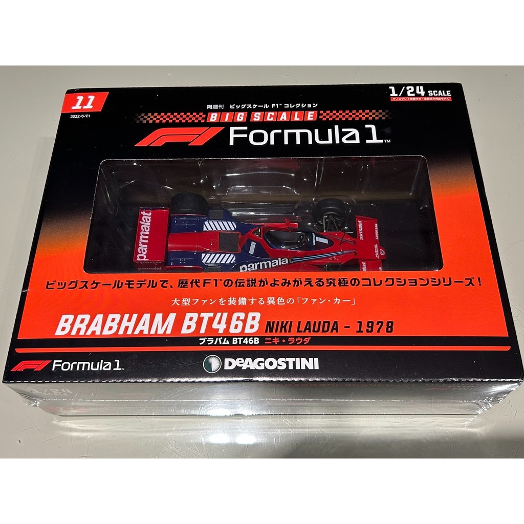 Dagostini 1/24 Braham Fleet BT46B Lauda 1978 Sai Season สถานีสวีเดน Fan Cart [คําอธิบายรุ่น] บรรจุภั