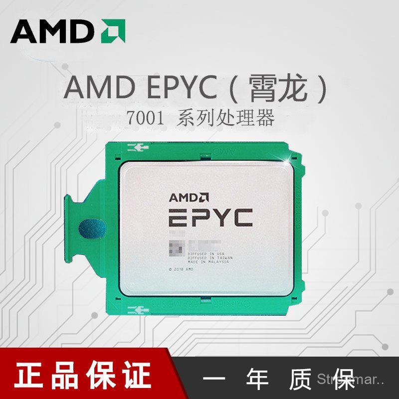 AMD EPYC CPU 7281/7351P Generation Xiaolong 7001 Series โปรเซสเซอร์ (รวมภาษีคลังสินค้าพร้อม)