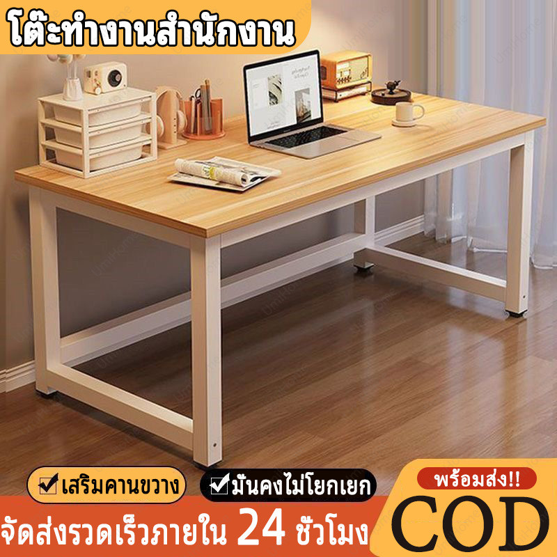 โต๊ะทํางาน 140/120/100CMโต๊ะคอมพิวเตอร์ สไตล์มินิมอล รับน้ำหนักได้ 300KG เพิ่มการรองรับขา ขาเหล็ก การเสริม รุ่นเสริมแรง