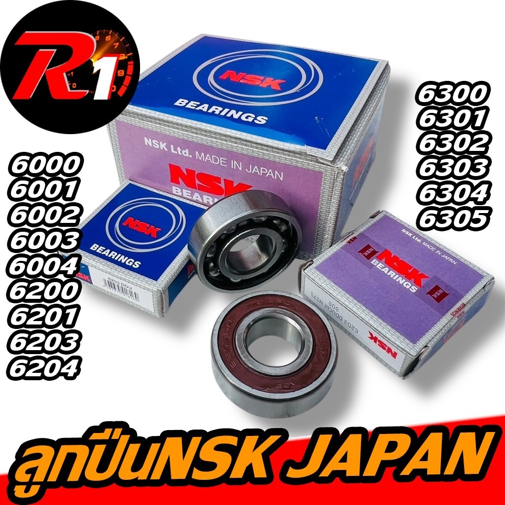 ลูกปืนNSK JAPANฝายาง2ด้าน 6000 6001 6002 6003 6004 6201 6200  6203 6204 6205 6206 6300 6301 6302 6303 6304 6305 6306