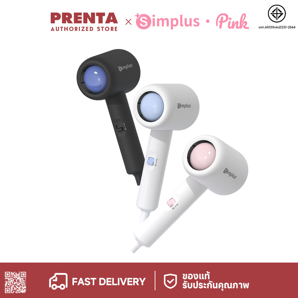 Prenta x Simplus Hair Dryer ไดร์เป่าผมไอออนประจุลบ เป่าผมแห้งเร็ว 1000W ดูแลเส้นผมได้ง่ายๆ CFJH004