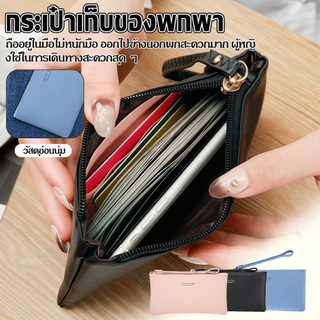 กระเป๋าถือสุภาพสตรีขนาดใหญ่หลายซิปพกพาเปลี่ยนกระเป๋าเงินความจุยาวที่ใส่บัตรสำหรับการช็อปปิ้งจำเป็น
