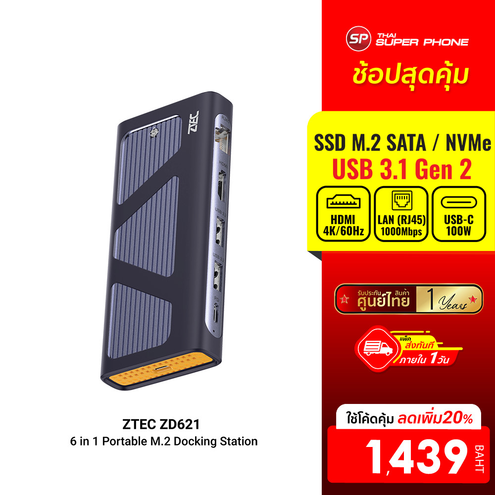 [ลดเหลือ 1439] ZTEC ZD621 6 in 1 (มีพอร์ต LAN) รองรับ M.2 NVMe & SATA , HDMI 4K, USB 3.2 Gen 2 10Gbp