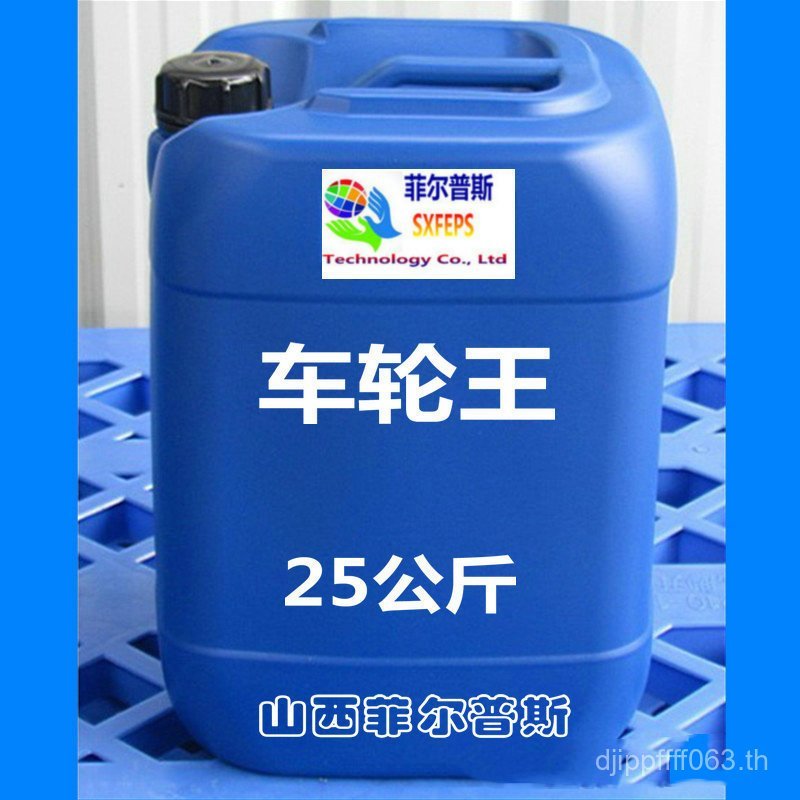 King Wheel 0I54 สุดยอด