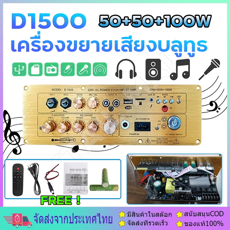 แอมป์ D1500 D2000A D900 Original Importe Chip แอมขยายเสียง 5.0AUX บอดบลูทูธ HIFI BTแอมป์บลูทูธ แอมป์